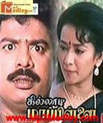 Kilaadi Mappilla 1994